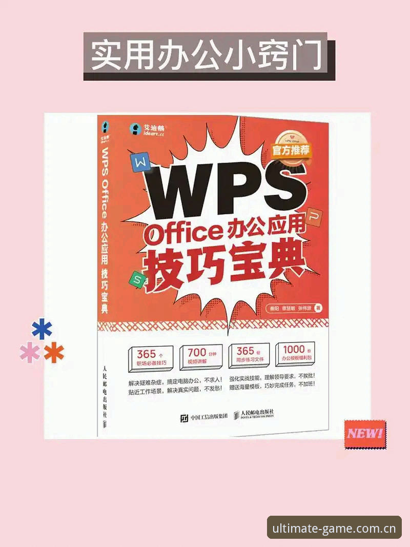 完美APP最新版本2024功能详解 完美APP新版2024功能实用指南:从下载到高阶应用的必备技巧